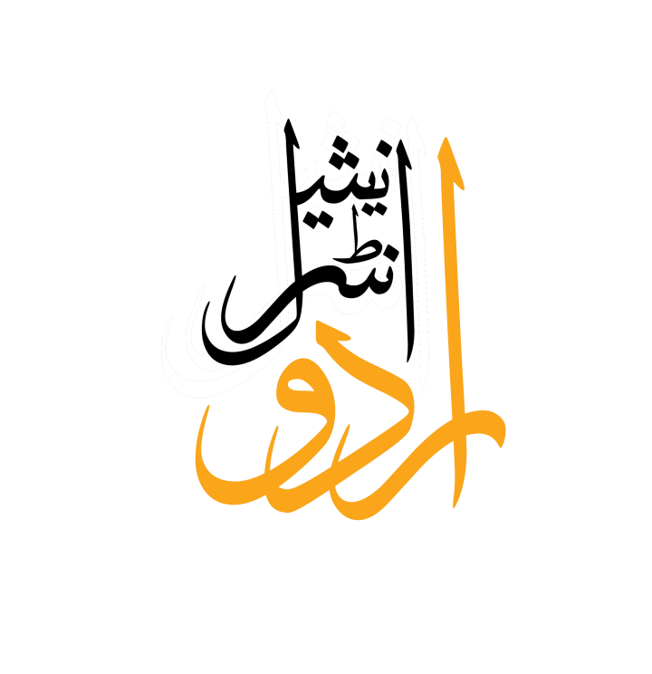 Urdu International