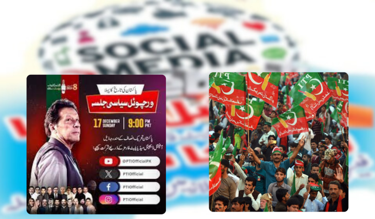 Problems for social media platforms across Pakistan, virtual meeting of PTI?