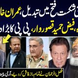 Video Thumbnail: Nadeem Malik Live Program | Full Program | Mulana Fazal Ur Rehman Exclusive Talk With Nadeem Malik