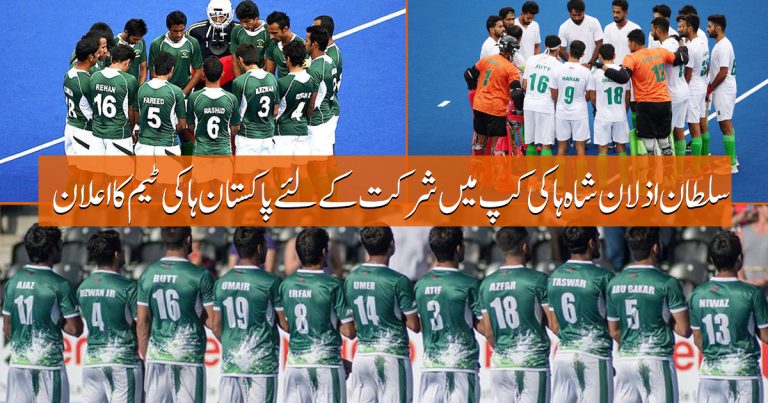 Pakistan Hockey Team