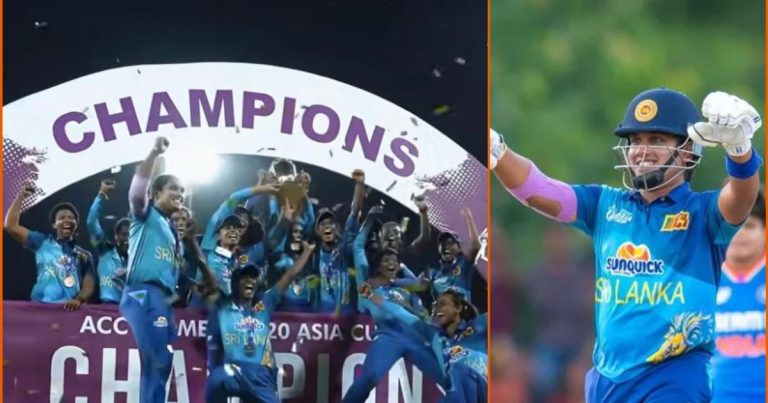 Sri Lanka defeated India to win the Women's Asia Cup 2024-ACC