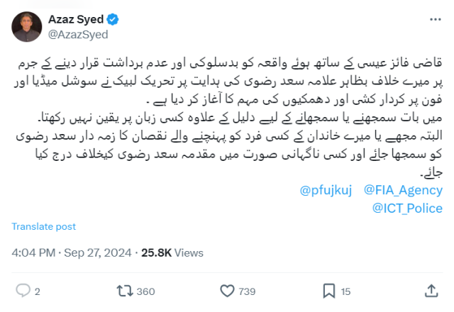 چیف جسٹس کے ساتھ ہوئی بدسلوکی کے خلاف بولنے پر صحافی اعزاز سید کو دھمکیاں