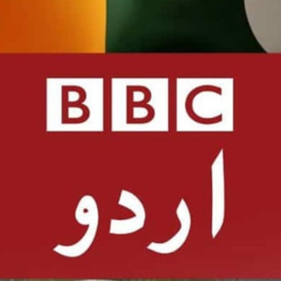 بی بی سی اردو کی رپورٹ پر حکومت پاکستان کا سخت احتجاج، غیر مصدقہ دعووں کو مسترد کر دیا